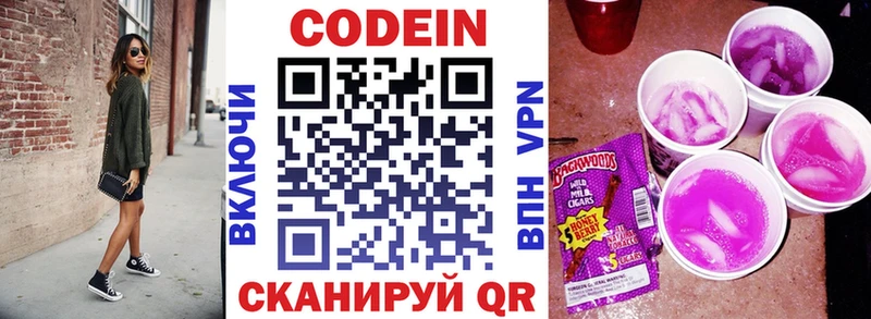 Codein Purple Drank  Купить где  Агрыз 