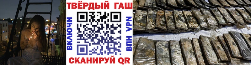 ГАШИШ хэш  Купить закладки  Агрыз 