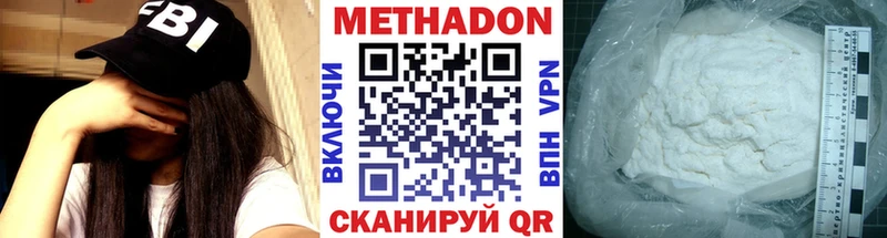 МЕТАДОН VHQ  Купить  Агрыз 