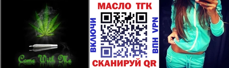 Дистиллят ТГК вейп  Купить закладки  Агрыз 